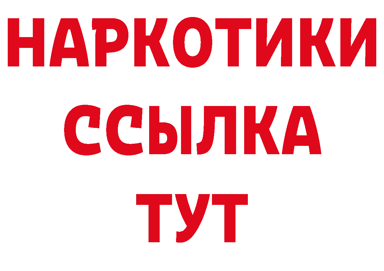 Бутират BDO 33% сайт площадка MEGA Починок